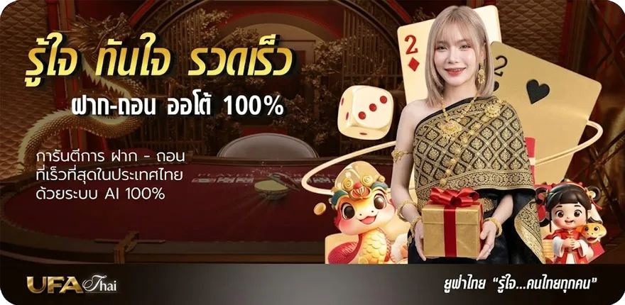 Banner ตะรางบอล ใหม่ — โปรโมชั่นสมาชิกใหม่