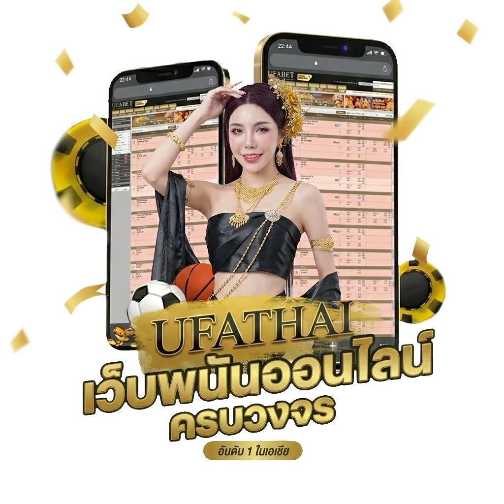 ตะรางบอล Bonus Banner — สมาชิกทุกคน
