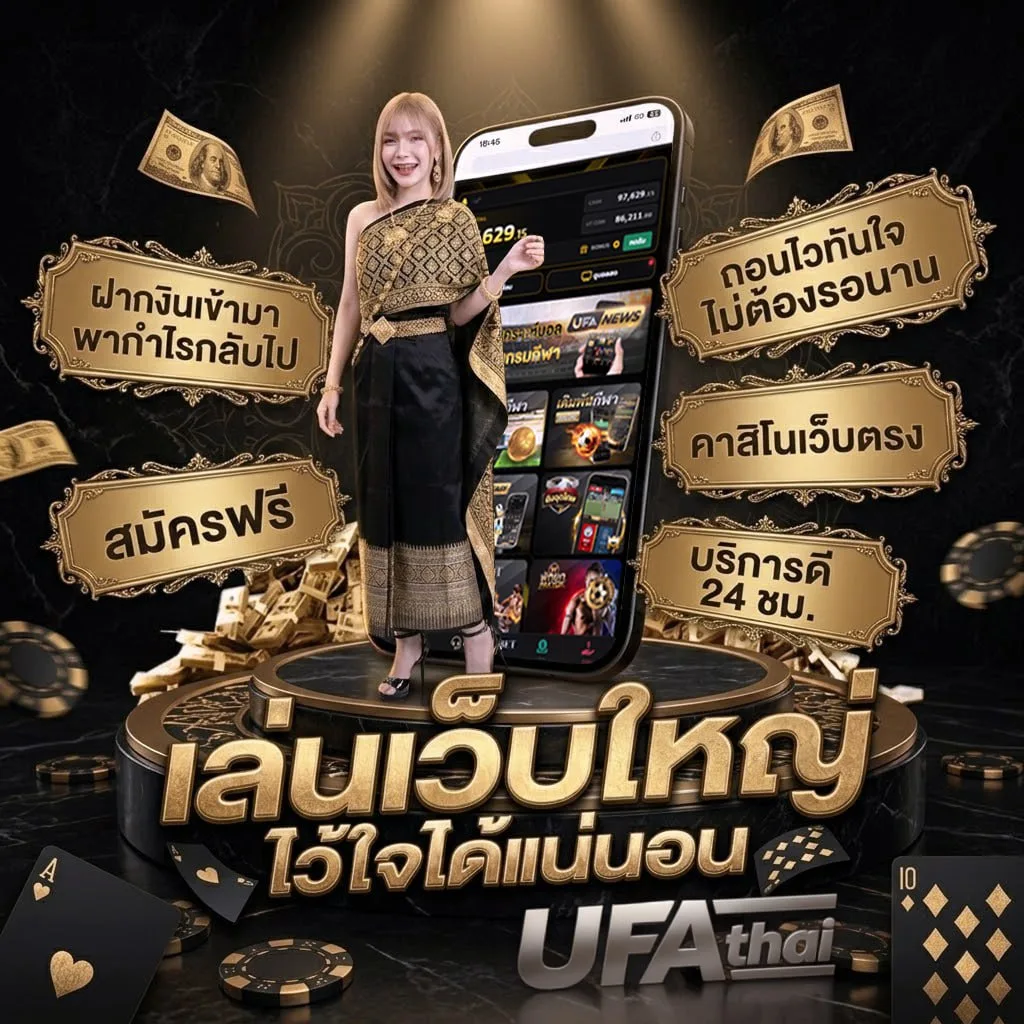 ตะรางบอล โลโก้แบรนด์ — ตัวแทน UFABET